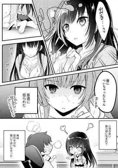 Ore no Imōto ga Saikō no Okazudatta~Chp.1-8