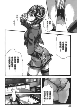 センセ。 第5巻