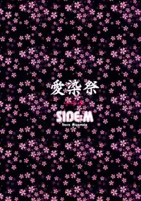 (Shota Scratch SP3) [Side:M (Miyamoto Ikusa)] Aizen Matsuri (Touken Ranbu) [English] {Boutoku}