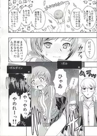 (C82) [Saboten-dou Honpo (Yoshida Hajime)] Chie Channel (Persona 4)