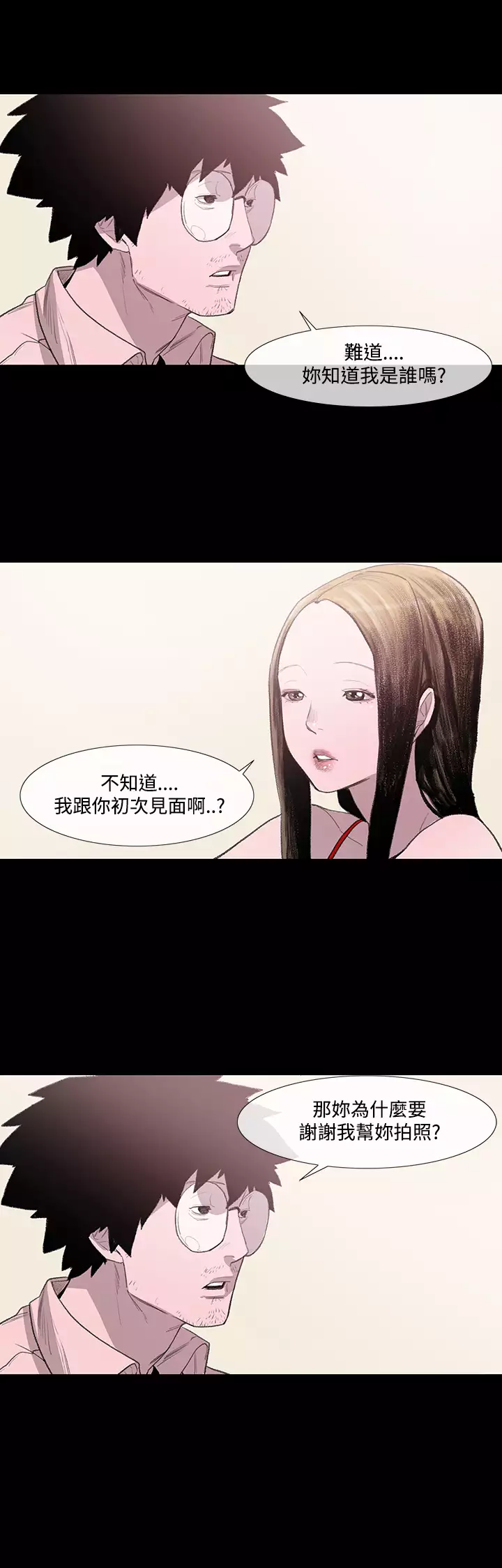 min xi 敏希 ch.1~3 中文