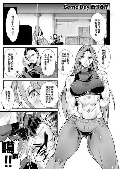 Stand on Lightning 3