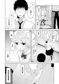 [Shiina] Noraneko Shoujo to no Kurashikata Ch. 4-10 [Chinese] [虎斑木菟漢化] [Digital]