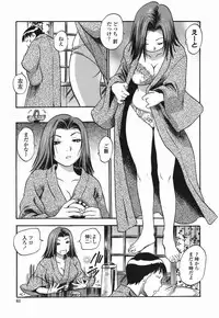 [The Seiji] Momo Muite Kuri Namete