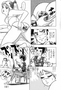 瞳ダイアリー