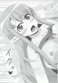 [たかまろここはし] ゲームの管理者権限を使ってアスナを犯しまくる本 (ソードアート・オンライン)