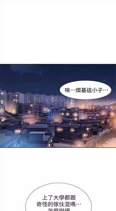 漂亮干姐姐 1-74 中文翻译 (更新中)