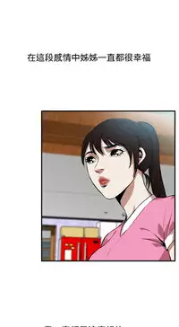 Take a Peek 偷窥 Ch.33-38 (chinese)