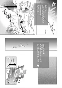 [Sorehododemonai] Koi no polygraph