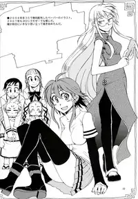 [WiNDY WiNG (Kusanagi Tonbo)] DiNG DiNG 2 complete! [English]