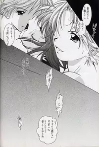 (C59) [INFORMATION-HI (YOU)] Everything (It's you) PERFECT EDITION 2000 (Kizuato)