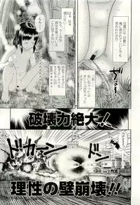 COMIC LO 2009-08 Vol. 65