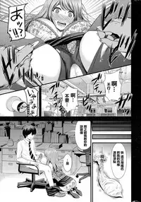 [Tomono Hiro] Beautiful Monday (COMIC Penguin Club Sanzokuban 2015-02) [Chinese] [最愛路易絲澪漢化組]