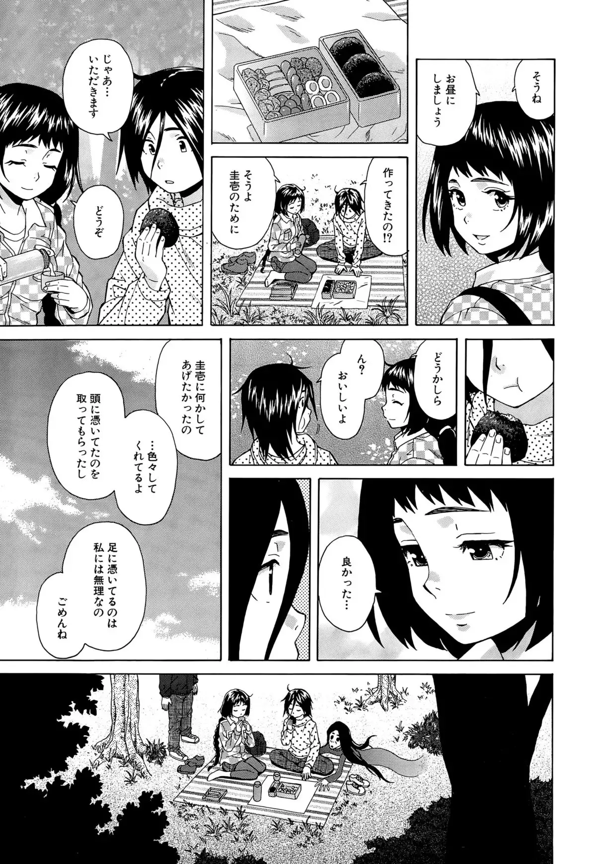 Boku to Kanojo to Yuurei to Ch. 1-4