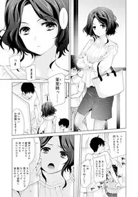 [Shiina] Noraneko Shoujo to no Kurashikata Ch. 1-16