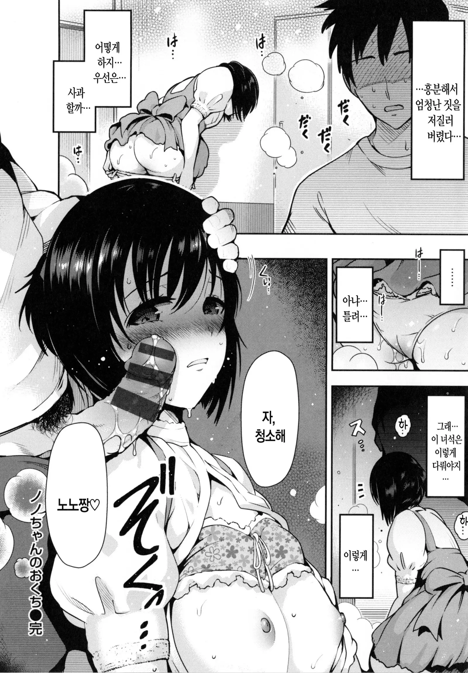 Onna no Sukima - Put into her lovely WAREME!! | 여자의 틈새