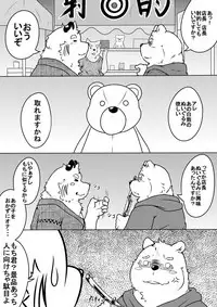 [pomupomu] 白虎書房へようこそ！ part2