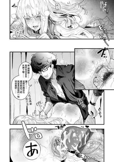 [Mameojitan] Knospenmädchen | -Knospenmädchen-花蕊少女- [Chinese] [Digital]