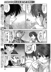 Young Champion Retsu Vol.07 (2007-07-25 Zoukangou)