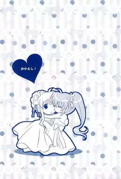 (C85) [Ameiro (Nanashiki)] Love Forever -NanoFei nano Sairoku-shuu 2- (Mahou Shoujo Lyrical Nanoha)