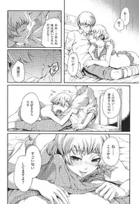 COMIC Shitsurakuten 2009-04 (Incomplete)