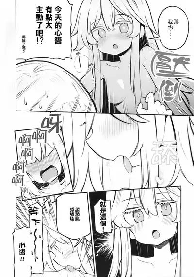 Junshin Fancy Heart Break 4 | 純真Fancy HeartBreak 4