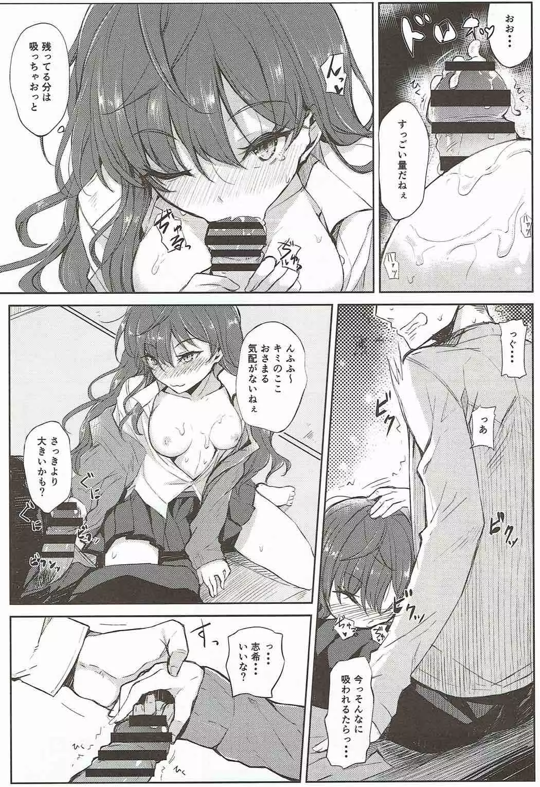 Shiki-nyang to KUNKA KUNKA suru Hon