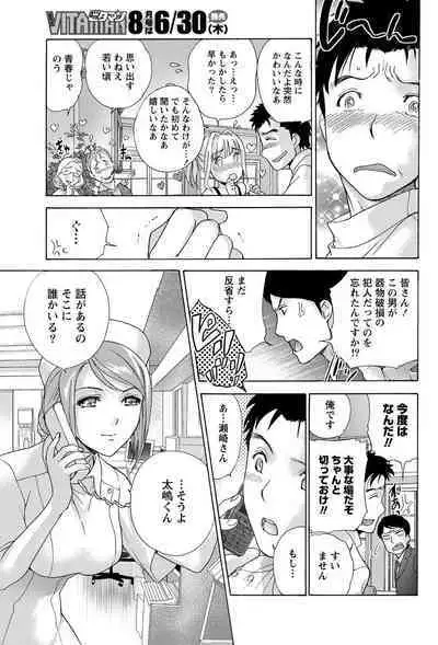 Monthly Vitaman 2011-07 [Digital]