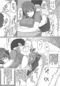 (C92) [Hakuginmokusei (Poshi)] Yasashii Maho Onee-chan + Omake Copybon (Girls und Panzer) [Chinese] [靴下汉化组]