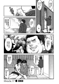 [Saigado] Otaku no Megami-san 2 [Chinese] [豬圈漢化]