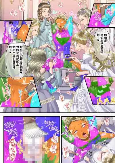 [Dokutoku no M (Denchi)] Koukyuu Shoufu no Baikoku Maso-ka Choukyou ~Ryoudo Bunkatsu Hen~ [Chinese] [一只麻利的鸽子汉化]