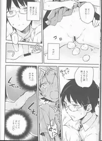 (Waga Te ni Hikigane o 13) [Kuusou Kyuuka (Mikoto Kei)] Trion Hokyuu System Jikken Kiroku (World Trigger)