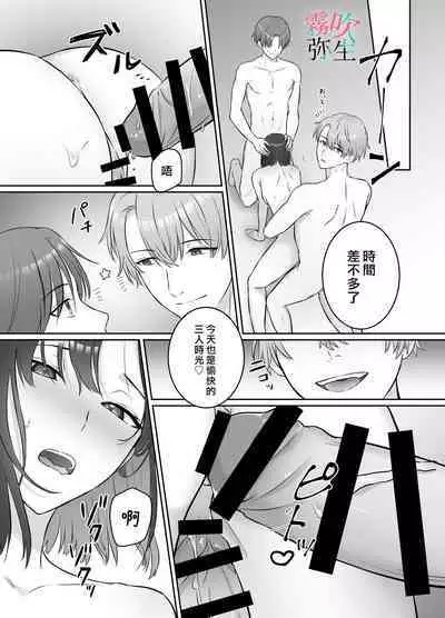 Yoru Ninattara Gekokujou! ? Buka Futarinogo Houbi Ha Watashii Yokufukai Watashi Hasubetewo Teniire Ruu— | 夜晚的下克上?!贪心的我全部都想要—