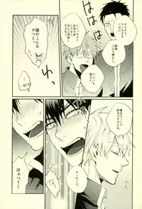 (C89) [Fuzai no Yamada (Yumoto)] Fuzai no Yamada Sairokushuu Ni (Kuroko no Basuke)