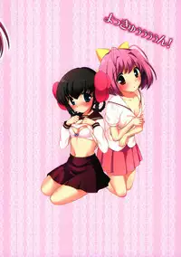 (C78) [Tokuda (Ueda Yuu)] Yokkyuuuuun! (The World God Only Knows)