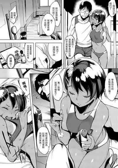 [utu] Hanjuku Cherry | 櫻桃半熟時 [Chinese] [Digital]