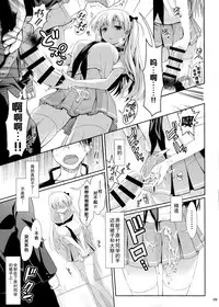 (C87) [SSB (Maririn)] Shirouto Hamedori Geneki K-Cup Joshikousei Nodoka (Saki) [Chinese] [无毒汉化组]