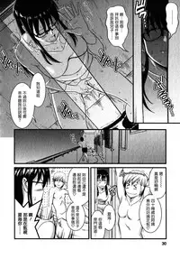 [Saigado] Otaku no Megami-san 2 [Chinese] [豬圈漢化]