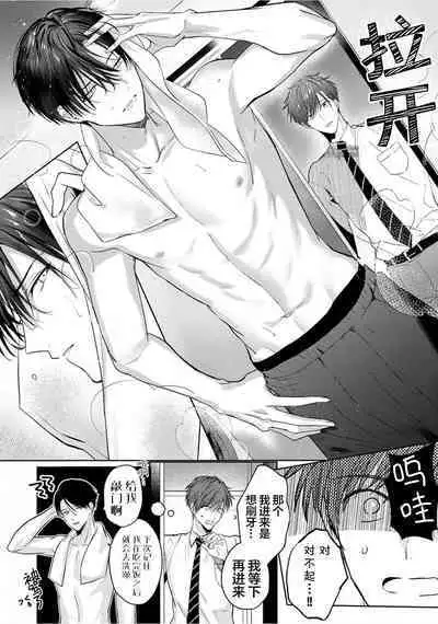 Motto Kawaiku Natte Ii | 更加可爱也无妨 Ch. 1-4