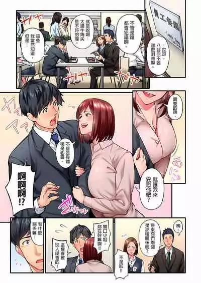 [いぶろｰ｡] 不起眼女孩其實意外地色氣滿滿 1-20話