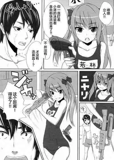 [Unasaka Ryo] Ashita Hare no hi Sukumizu Biyori (COMIC Penguin Club Sanzokuban 2011-09) [Chinese] [不咕鸟汉化组]