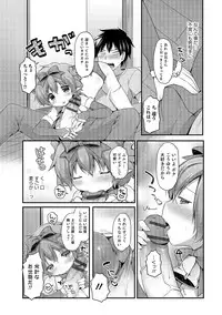 [Anthology] Otokonoko HEAVEN Vol. 19 [Digital]