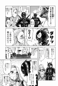 [Tamaki Nozomu] Uchi no Musume ni Te wo Dasu na! -Oyako Heroine Funtousu- Vol.1 [Digital]