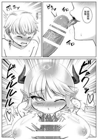 サキュバスのお姉さんに搾り取られる!!~したいだけ~