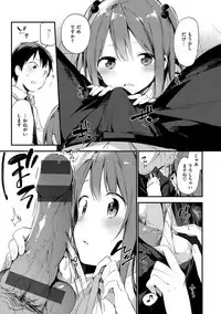 [Fujiyama] Naishogoto [Digital]