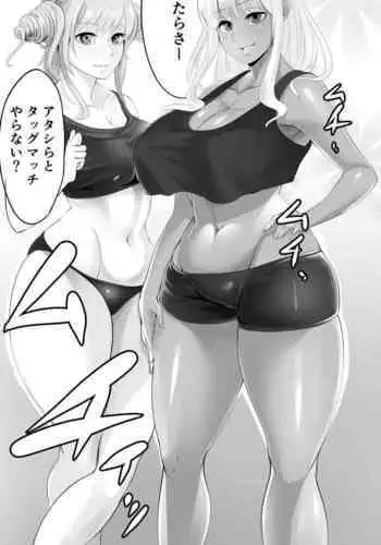 Futanari Battle