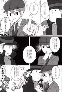 [You You Club (Aiko)] Dear Professor (Professor Layton)