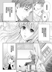 [Miyashita Kitsune] Otokonoko wa Ai o Uru ~ Kinki no Yakata~ 2 (♂BL♂ Love Love Comics) [Chinese] [瑞树汉化组] [Digital]