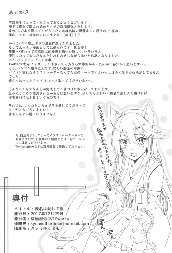 Haruna wa Aishite Hoshii