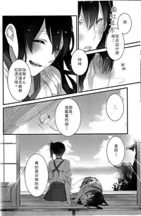 (C88) [Sleeper (Nekomura)] Yuuten 40°C no Koibito | Melting Together at 40°C Lovers (Kantai Collection -KanColle-) [Chinese] [百合鎮守府藥廠漢化]